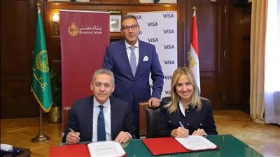 بنك مصر يوقع اتفاقية تعاون مع فيزا للتوسع في نشاط مدفوعات الشركات