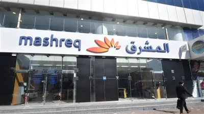 نمو صافي ربح بنك المشرق إلى ملياري درهم بالربع الأول من 2024