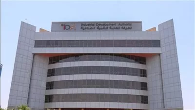 «التجارة» تصدر اللائحة المالية والإدارية للهيئة العامة للتنمية الصناعية