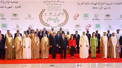 اختتام أعمال الاجتماعات السنوية للمؤسسات والهيئات المالية العرب بالعاصمة الإدارية