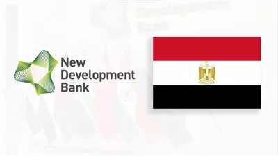 مصر تستضيف الملتقى الدولي الأول لبنك التنمية الجديد NDB خارج دول «بريكس»