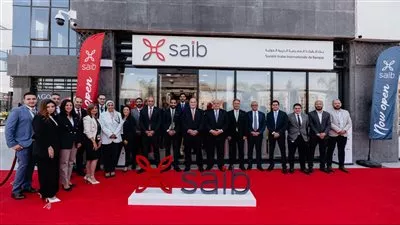 بنك saib يفتتح فرعًا جديدًا في التجمع الخامس