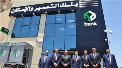 بنك التعمير والإسكان يفتتح فرعاً جديداً بمدينة 6 أكتوبر