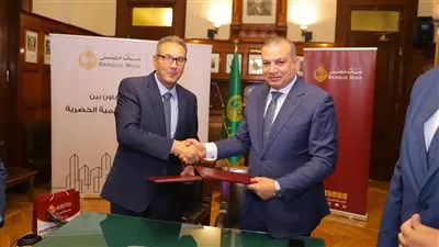 بنك مصر يوقع بروتوكول لإتاحة التمويل العقاري لوحدات مشروعات صندوق التنمية الحضرية 