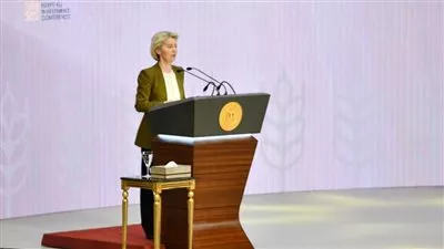 كلمة رئيسة المفوضية الأوروبية خلال مؤتمر الاستثمار المصري - الأوروبي