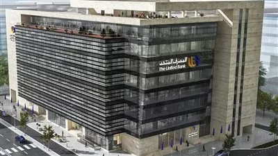 المصرف المتحد يطلق «الساعة الذهبية» ويهدي 18 عميل 3 شهور مجاناً بخدمة الإنترنت البنكي