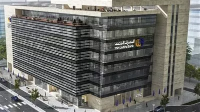 المصرف المتحد يطلق الساعة الذهبية لعميلات منتدي «لكِ» بـ 8 مميزات متنوعة 