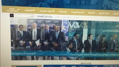 البورصة المصرية تطلق منصة للحوار المجتمعي وتلقي المقترحات على موقعها الإلكتروني
