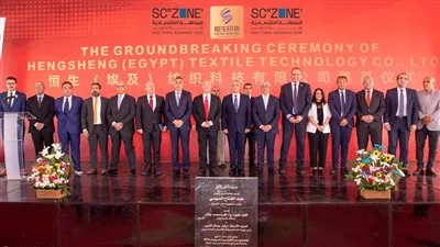 تدشين مصنع هنجشنج الصيني للمنسوجات بالقنطرة غرب باستثمارات 70 مليون دولار 