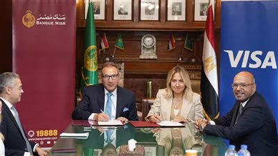 بنك مصر يتعاون مع فيزا لتعزيز معرفة الشركات الناشئة بمجال الخدمات المالية 
