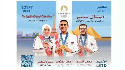هيئة البريد تصدر بطاقة تذكارية لأبطال مصر المتوجين بميداليات أولمبية في باريس 2024