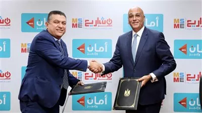 جهاز تنمية المشروعات يوقع اتفاقية تعاون مع شركة أمان بـ100 مليون جنيه