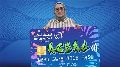 المصرف المتحد يكرم صاحبة المركز الأول بالثانوية العامة ويمنحها بطاقة «أجيال» للشباب