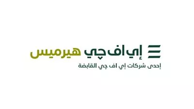 إي اف چي هيرميس تتصدر تصنيفات استطلاع Emerging EMEA Extel Survey لعام 2024