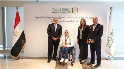 البنك الأهلي المصري يُكرم البطلة البارالمبية رحاب أحمد