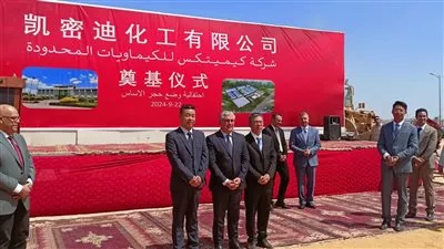 وضع حجر أساس مصنع كيميدي مصر للكيماويات بالسخنة باستثمارات 30 مليون دولار