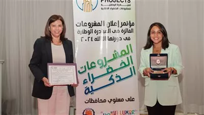  إي اف چي للتنمية الاجتماعية تعلن فوز مشروع «نوارة» بمبادرة البصمة الخضراء