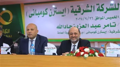 عمومية «إيسترن كومباني» تقر توزيع أرباح بقيمة 2.7 جنيه للسهم