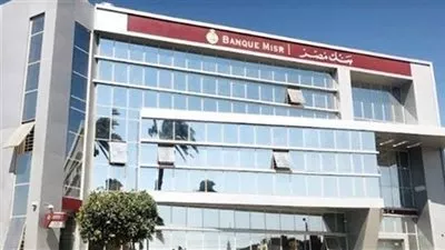 بنك مصر يطلق خدمة تحويل الأموال من الخارج فوريًا بالجنية المصري