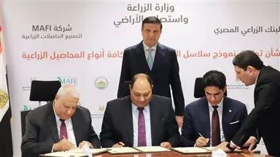  «الزراعة» تتعاون مع البنك الزراعي وشركة MAFI لتمويل الزراعات التعاقدية