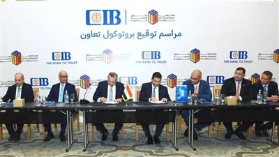 البنك التجاري الدولي يتعاون مع صندوق التنمية الحضرية لتمويل شراء الوحدات العقارية