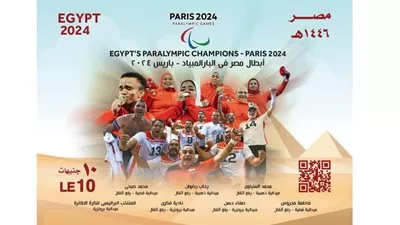 إصدار بطاقة بريد تذكارية لتوثيق إنجاز أبطال مصر بدورة الألعاب البارالمبية 2024