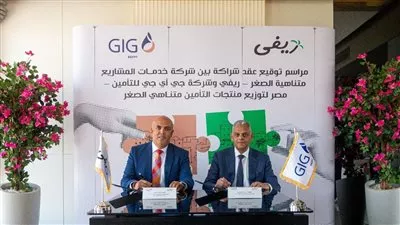 «ريفي» توقع شراكة مع «جي أي جي» لتعزيز خدمات التأمين متناهي الصغر