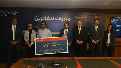 بنك saib يعلن أسماء الفائزين بجوائز حساب الدهب