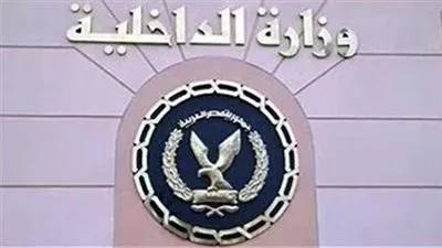 وزارة الداخلية تقرر رد الجنسية المصرية لـ 48 مواطن 