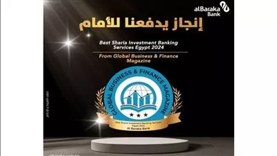 بنك البركة مصر يطلق محتوى تعليمي عن المعاملات الإسلامية