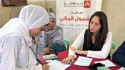 بنك القاهرة يقدم عروض تحفيزية للعملاء بمناسبة اليوم العالمى للإدخار