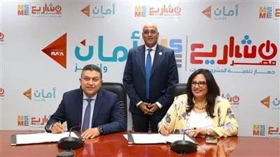 جهاز تنمية المشروعات يوقع عقداً جديداً مع شركة أمان بـ25 مليون جنيه