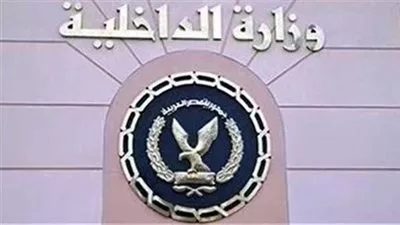 وزارة الداخلية تقرر السماح لـ42 مواطناً مصرياً بالحصول على جنسيات أجنبية 