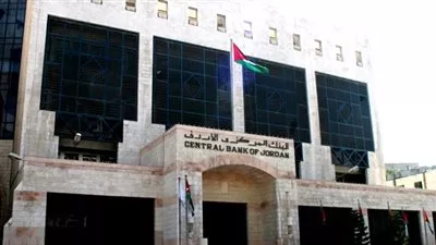 البنك المركزي الأردني يخفض سعر الفائدة للمرة الثانية خلال العام الحالي