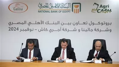 البنك الأهلي المصري يوقع بروتوكول تعاون مع الشركة المصرية البريطانية للتنمية العامة