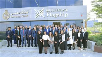 بنك مصر يطلق مركز أعمال جديد لخدمة كبار عملاء الشركات