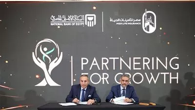 البنك الأهلي المصري يوقع بروتوكول تعاون جديد مع شركة مصر لتأمينات الحياة ‎