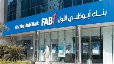 بنك أبوظبي الأول مصر يطلق مبادرة «مدارس خضراء لمستقبل مستدام»