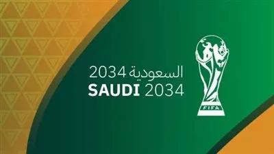 الاتحاد الدولي لكرة القدم يمنح السعودية تنظيم كأس العالم 2034