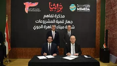 جهاز تنمية المشروعات يوقع مذكرة تفاهم مع شركة ميناء القاهرة الجوي