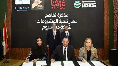  «تنمية المشروعات» يتعاون مع المتحف المصري الكبير لتسويق منتجات شباب معرض تراثنا