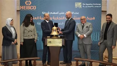 رئيس البورصة يشارك قيادات شركة «هيبكو» فعالية «قرع الجرس» بمناسبة بدء التداول