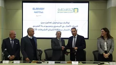 البنك الأهلي المصري يوقع اتفاقية تعاون مشترك مع مجموعة العربي