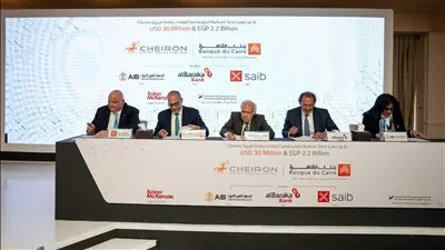 بنك saib يشارك في تحالف مصرفي لتمويل «كايرون ايجيبت» بـ75 مليون دولار