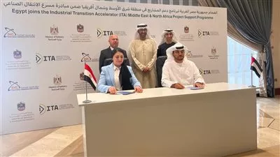 وزارة الصناعة تنضم إلى مسرعة الأعمال الخاصة بانخفاض انبعاثات الكربون