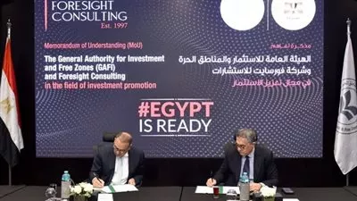 هيئة الاستثمار تتعاون مع فورسايت للاستشارات لدعم النمو المُستدام للشركات