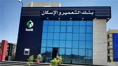 البورصة المصرية تُقر قيد زيادة رأسمال بنك التعمير والإسكان إلى 10.6 مليار جنيه