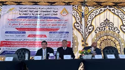 إجراء القرعة العلنية لحجز أراضي ووحدات «مسكن» بمدينة 6 أكتوبر