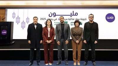 شركة «WE» تطلق مبادرة لتوزيع مليون كرتونة مواد غذائية في رمضان