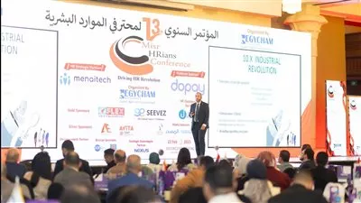 انعقاد المؤتمر السنوي الثالث عشر للعاملين بإدارة الموارد البشرية